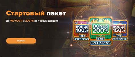 бонус на депозит pokerstars casino официальный сайт